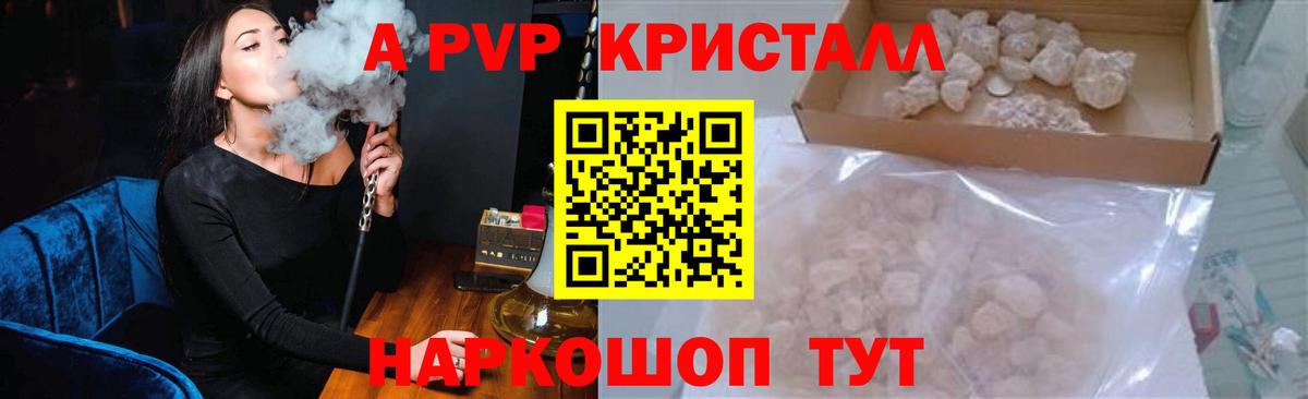 Alfa_PVP VHQ  Alfa_PVP крисы CK  A PVP  Alpha-PVP мука  Вход с VPN  Зерноград 