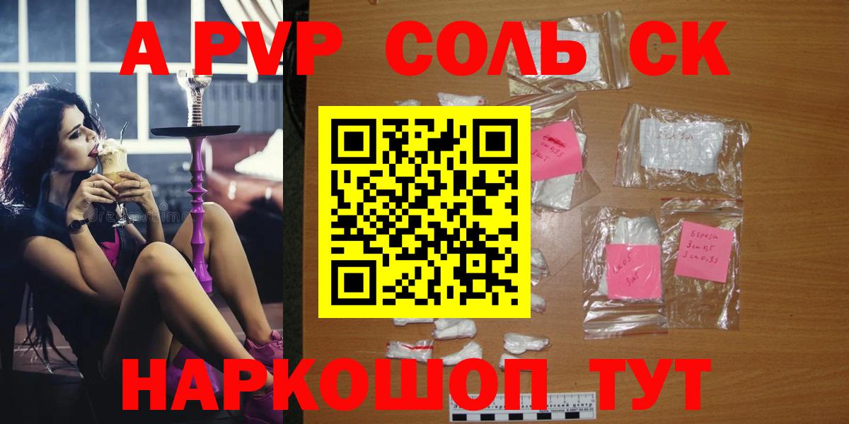 Alpha PVP мука Зерноград