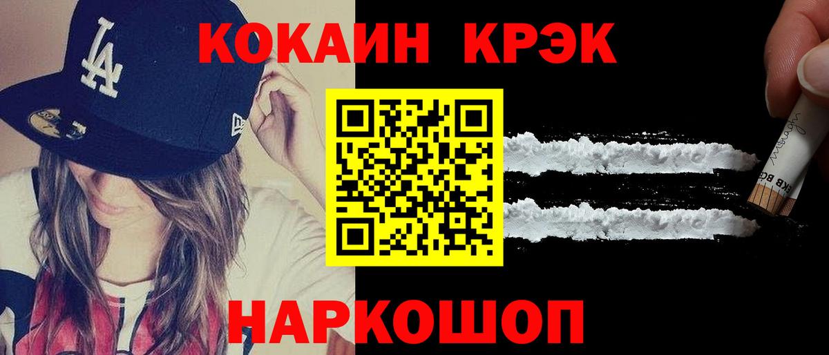 Зерноград  наркошоп  Вход с VPN  Кокаин Эквадор 