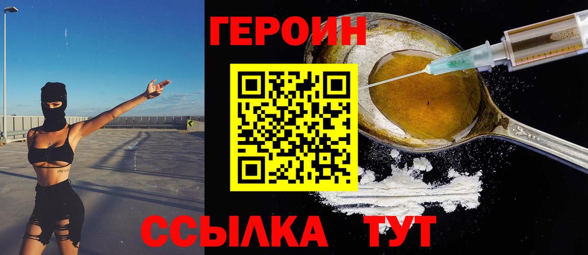 ГЕРОИН гречка Зерноград