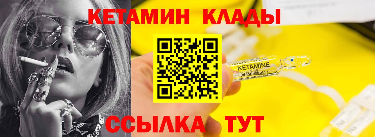 Зерноград  Кетамин ketamine  КЕТАМИН ketamine  нарко площадка телеграм  Вход с VPN 