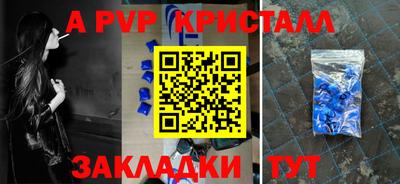альфа пвп VHQ Краснознаменск