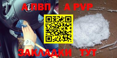 альфа пвп VHQ Краснознаменск