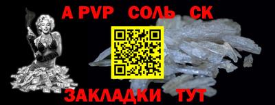альфа пвп VHQ Краснодар
