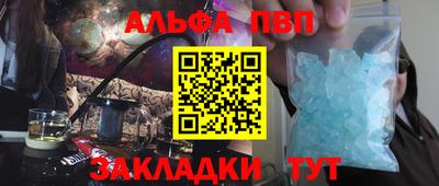 альфа пвп VHQ Краснознаменск