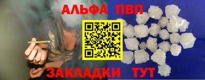 альфа пвп VHQ Краснознаменск