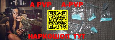 альфа пвп VHQ Краснодар