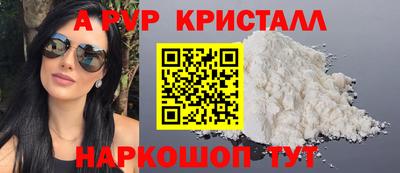 альфа пвп VHQ Краснодар