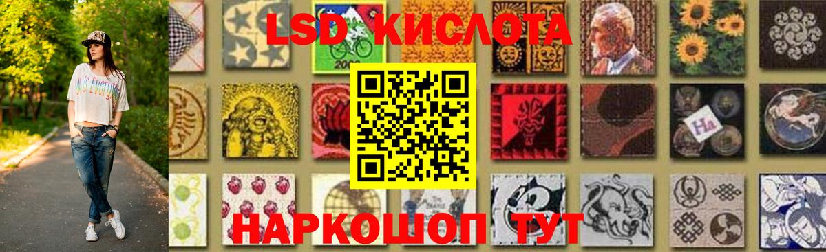 Зерноград  ЛСД экстази ecstasy  Вход с VPN  LSD-25 экстази кислота 