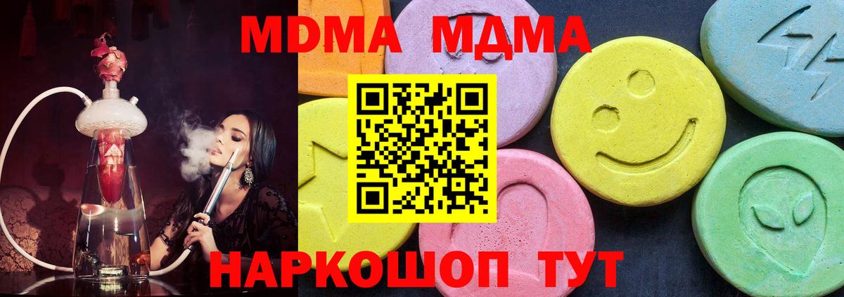 Зерноград  МДМА Molly  MDMA  Вход с VPN 