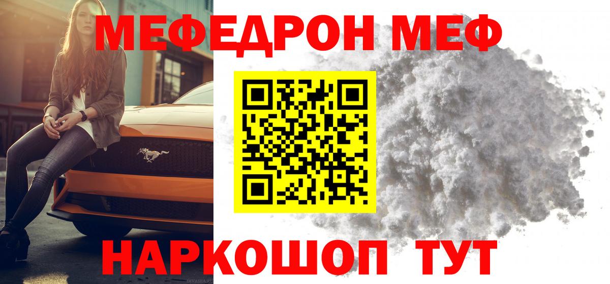 Мефедрон мяу мяу  Мефедрон  Вход с VPN  Зерноград  Мефедрон мяу мяу 