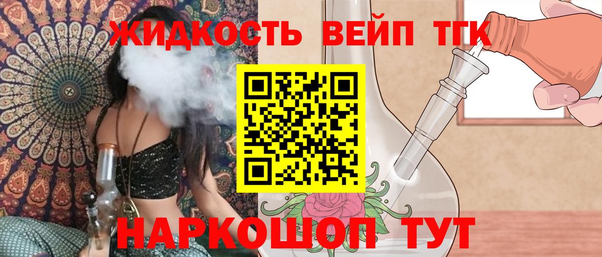 Зерноград  Дистиллят ТГК THC oil  ТГК THC oil  где продают   Вход с VPN 