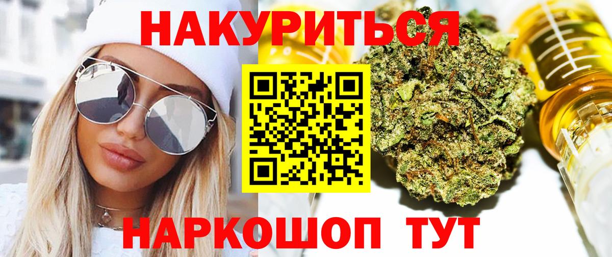 Канабис марихуана Зерноград